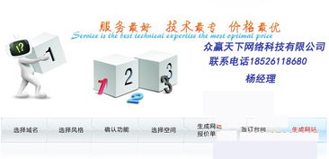 天津易站通代理 一站式企业服务解决方案的领航者