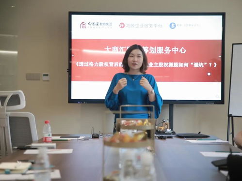 大商汇财税筹划服务中心成功举办第333期下午茶咨询策划服务活动