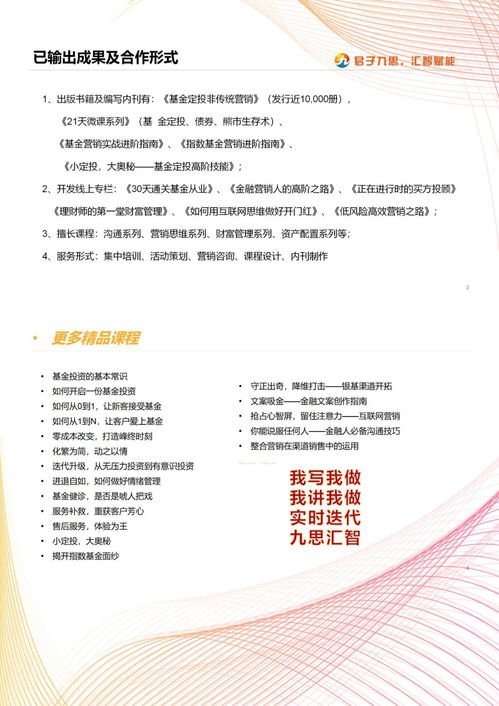 来, 打个比方，投资基金原来如此简单——咨询策划服务